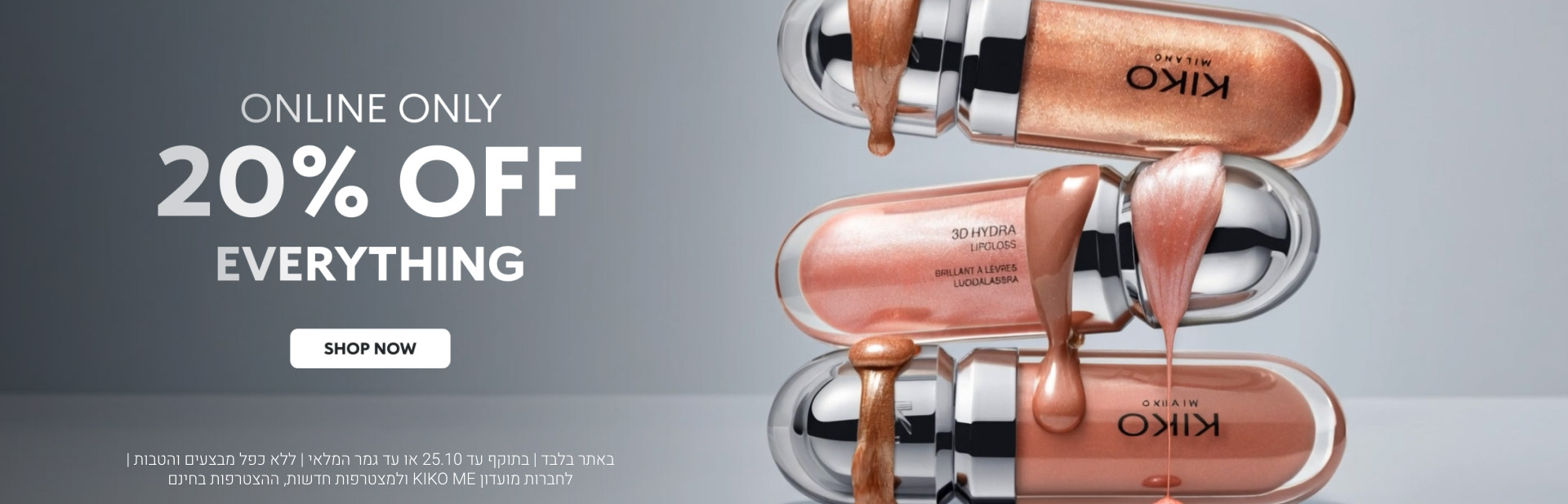 מבצע כל המוצרים באתר - ב- 20% הנחה