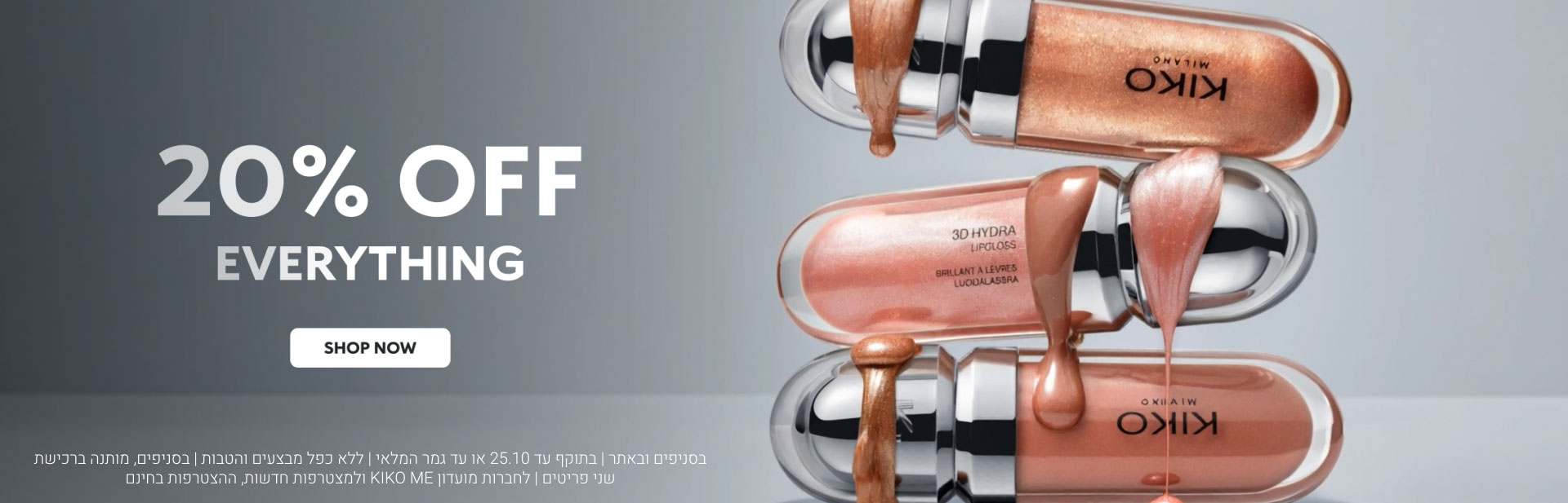 מבצע כל המוצרים באתר - ב- 20% הנחה