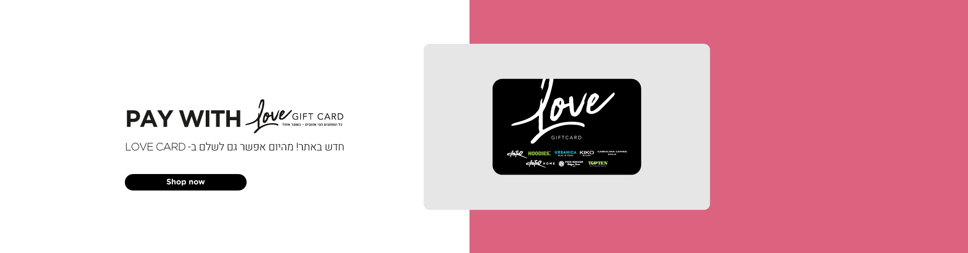 PAY WITH LOVE GIFT CARD